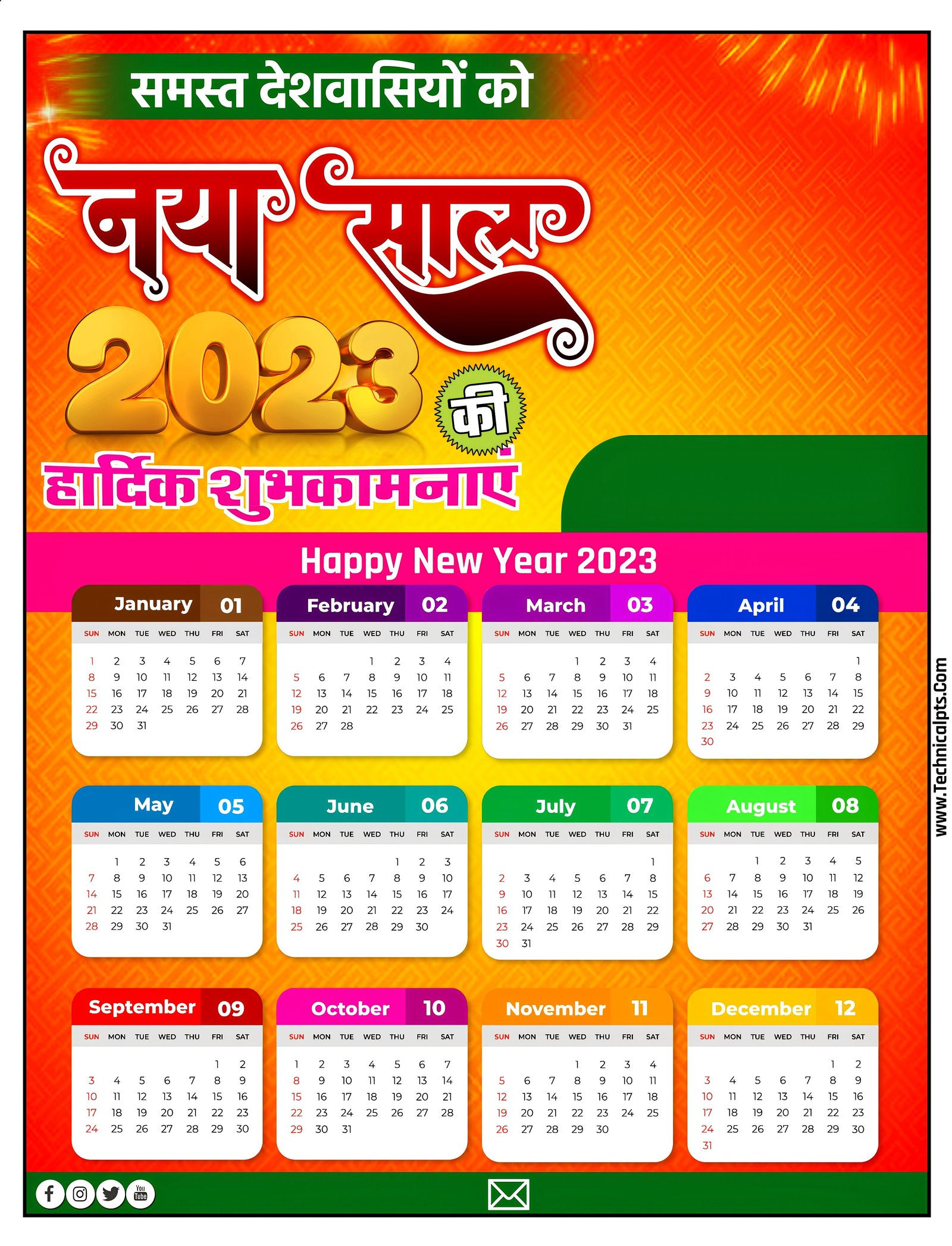 Naya sal 2023 calendar poster Kaise banaen| happy new year 2023 calender banner editing